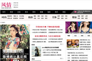 女性网站热门排行榜，你一定见过。但你知道排在前列的网站为什么这么受欢迎吗？Today Fashion分享她们的成功秘诀，同时也告诉你如何在时尚女性网站领域打造自己的成功。,女性网站热门排行榜，你一定见过。但你知道排在前列的网站为什么这么受欢迎吗？Today Fashion分享她们的成功秘诀，同时也告诉你如何在时尚女性网站领域打造自己的成功。,第1张