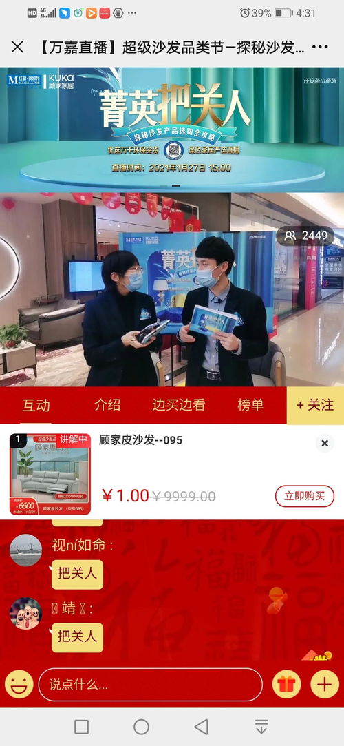 抖音直播带货秘籍，教你轻松赚到第一桶金,抖音直播带货秘籍，教你轻松赚到第一桶金,第3张