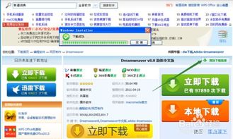 怎么用dw制作一个网站（详解使用DW软件搭建网站的步骤）,怎么用dw制作一个网站（详解使用DW软件搭建网站的步骤）,第3张
