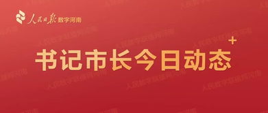 河南日报社发布公开道歉信,河南日报社发布公开道歉信,第3张