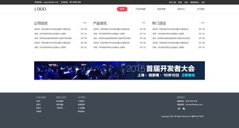 选择哪个软件做网站（初学者必知的三种建站工具）,选择哪个软件做网站（初学者必知的三种建站工具）,第3张