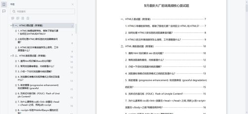 前端高频面试题 Day02,前端高频面试题 Day02,第2张