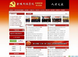 学校网站建设的全面解决方案,学校网站建设的全面解决方案,第2张