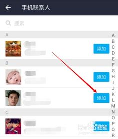 如何在支付宝中添加好友？,如何在支付宝中添加好友？,第2张