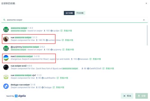 vue3中使用swiper完整版教程,vue3中使用swiper完整版教程,第3张