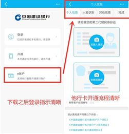 中国建设银行官网首页登录入口（快速进入中国建设银行官网）,中国建设银行官网首页登录入口（快速进入中国建设银行官网）,第2张