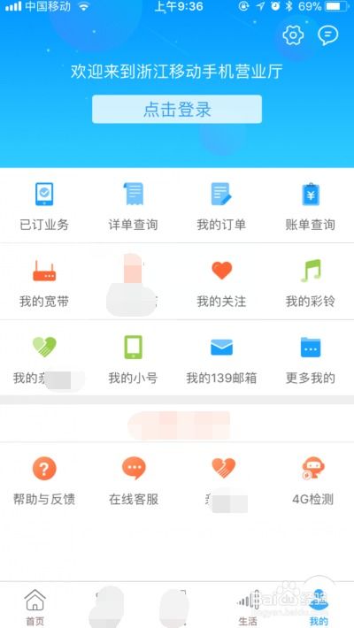 「修改前标题」天津移动查询余额方法介绍,「修改前标题」天津移动查询余额方法介绍,第2张