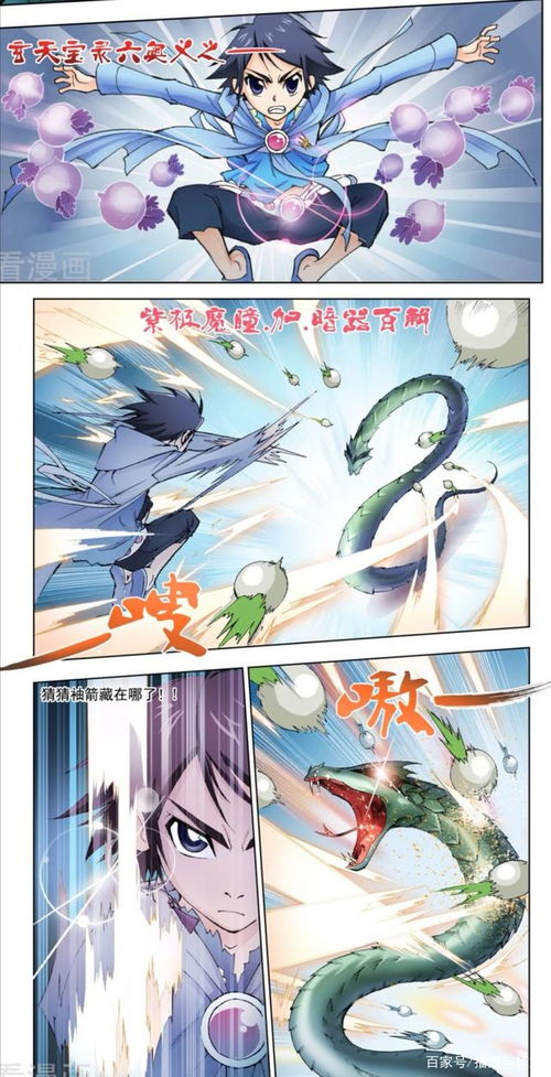 呆萌的“伪装大师”：你一定会爱上这个学渣漫画,呆萌的“伪装大师”：你一定会爱上这个学渣漫画,第1张