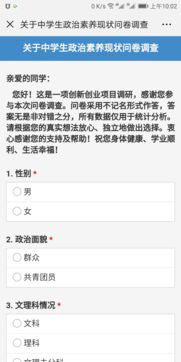 设计一个优秀的调查问卷-如何有效的获取有用信息？,设计一个优秀的调查问卷-如何有效的获取有用信息？,第3张