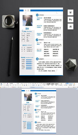 如何打造一份出色的个人简历？,如何打造一份出色的个人简历？,第1张