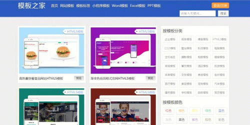 个人网页模板素材（提供多种个性化网页设计方案）,个人网页模板素材（提供多种个性化网页设计方案）,第1张