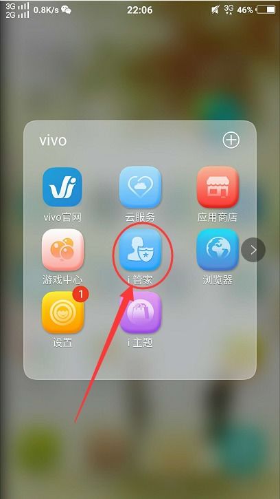 如何使用QQ手机管家一键获取管理员权限,如何使用QQ手机管家一键获取管理员权限,第1张