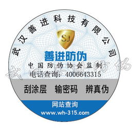 微信打造防伪新时代，有效解决防窜货难题,微信打造防伪新时代，有效解决防窜货难题,第3张