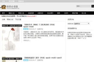 数字阅读时代必备！推荐几家优秀的电子书下载网站,数字阅读时代必备！推荐几家优秀的电子书下载网站,第1张
