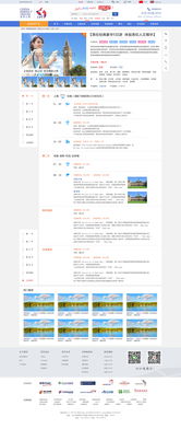 旅游网站模板库推荐（让你的网站秒变旅游大片）,旅游网站模板库推荐（让你的网站秒变旅游大片）,第2张
