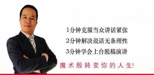 如何通过演讲与口才培训提升个人魅力与影响力？,如何通过演讲与口才培训提升个人魅力与影响力？,第3张
