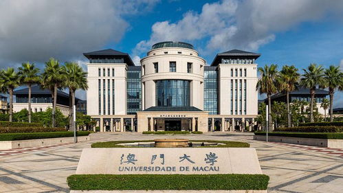澳门科技大学：新的科技高地,澳门科技大学：新的科技高地,第3张