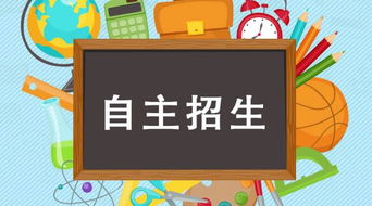 重塑智力未来：浙江自主招生计划解析,重塑智力未来：浙江自主招生计划解析,第2张