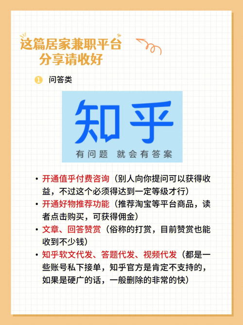 如何在家赚钱？一篇800-3000字的指南,如何在家赚钱？一篇800-3000字的指南,第2张