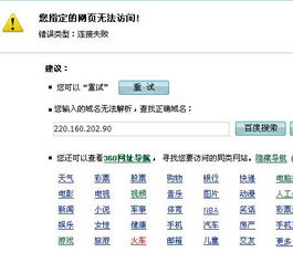 为何我的网站无法访问？,为何我的网站无法访问？,第2张