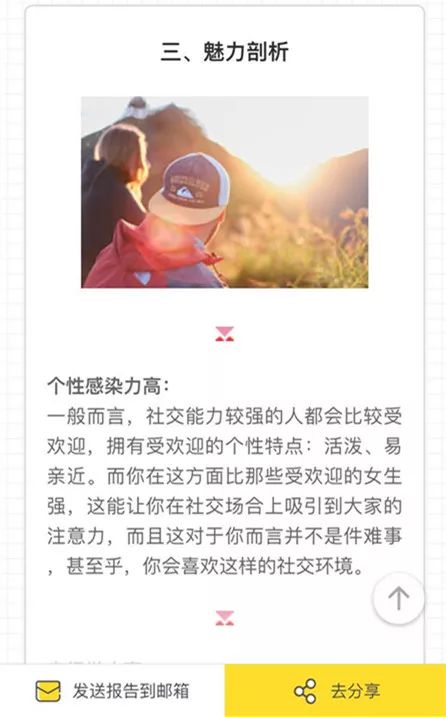 如何提升自己的魅力，吸引心仪的对象？,如何提升自己的魅力，吸引心仪的对象？,第2张