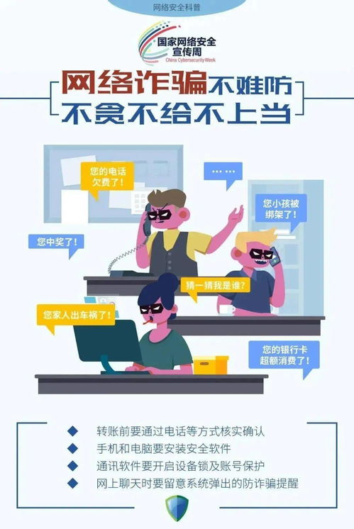 网络世界安全防线：网络警察为您保驾护航,网络世界安全防线：网络警察为您保驾护航,第1张