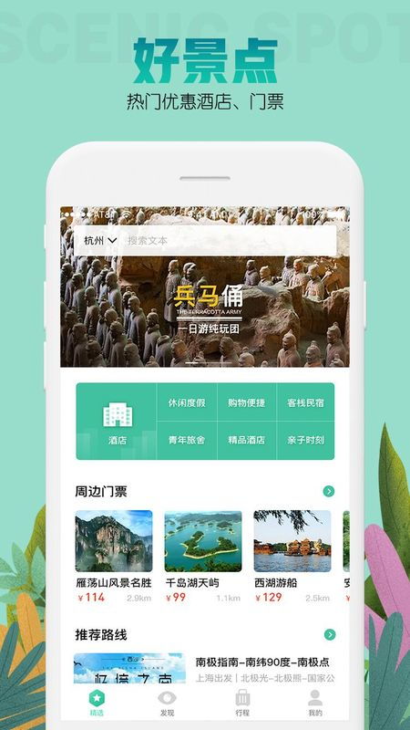 开启旅游之旅，10款免费网站模板大放送！,开启旅游之旅，10款免费网站模板大放送！,第2张