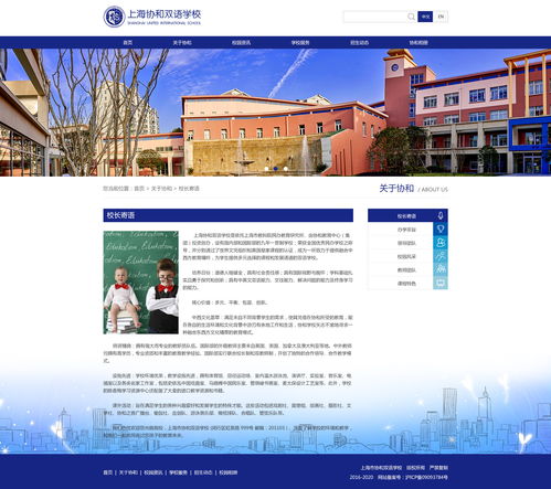 学校网站建设需要注意哪些问题？,学校网站建设需要注意哪些问题？,第2张