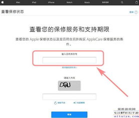 如何使用苹果官方查询序列号服务检查设备真伪,如何使用苹果官方查询序列号服务检查设备真伪,第2张