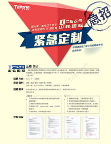 天津企业注意！易才网多重优惠等你来，招聘季提前抢先入驻！,天津企业注意！易才网多重优惠等你来，招聘季提前抢先入驻！,第1张