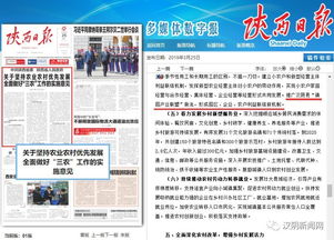 「改编后标题」：从历史文化角度探究陕西网站制作的背后故事,「改编后标题」：从历史文化角度探究陕西网站制作的背后故事,第2张