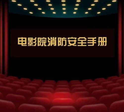 「黄山Gupiao电影院猝死事件揭露」-闲聊电影院行业安全问题,「黄山Gupiao电影院猝死事件揭露」-闲聊电影院行业安全问题,第3张