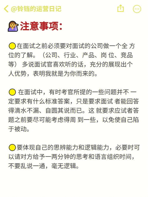 从自我介绍中看你的职业素养,从自我介绍中看你的职业素养,第3张