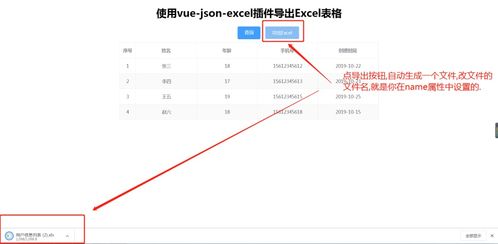 使用ExcelJS实现excel的前端导出功能(Vue3+TS),使用ExcelJS实现excel的前端导出功能(Vue3+TS),第3张