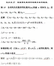 海南省数学高考试卷解析及备考建议,海南省数学高考试卷解析及备考建议,第1张