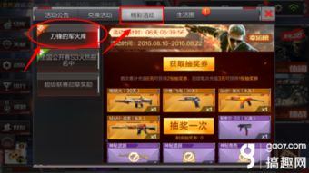 探究原祭坛抽奖背后的逻辑和规则,探究原祭坛抽奖背后的逻辑和规则,第2张
