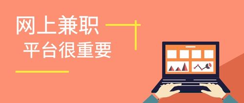 尝试这些兼职方式，轻松增加收入！,尝试这些兼职方式，轻松增加收入！,第1张