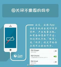 节能手机：省电的智能手机,节能手机：省电的智能手机,第2张