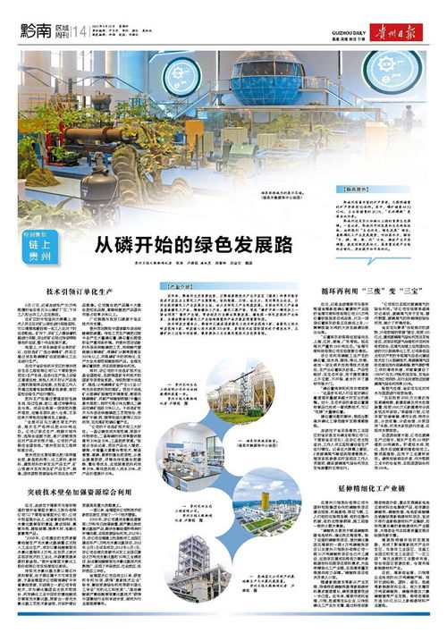 构建黔西南打造绿色发展的坚实桥梁,构建黔西南打造绿色发展的坚实桥梁,第1张
