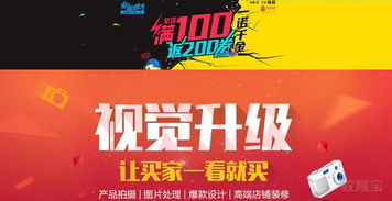 题目：如何有效利用红五图库26226提高美工设计能力,题目：如何有效利用红五图库26226提高美工设计能力,第1张