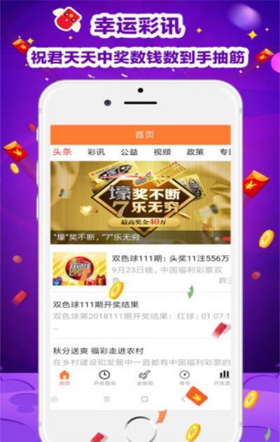 探秘中国彩吧论坛：彩票爱好者的聚集地,探秘中国彩吧论坛：彩票爱好者的聚集地,第3张