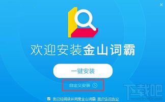 「金山词霸在互联网时代下的英语学习应用探究」,「金山词霸在互联网时代下的英语学习应用探究」,第1张
