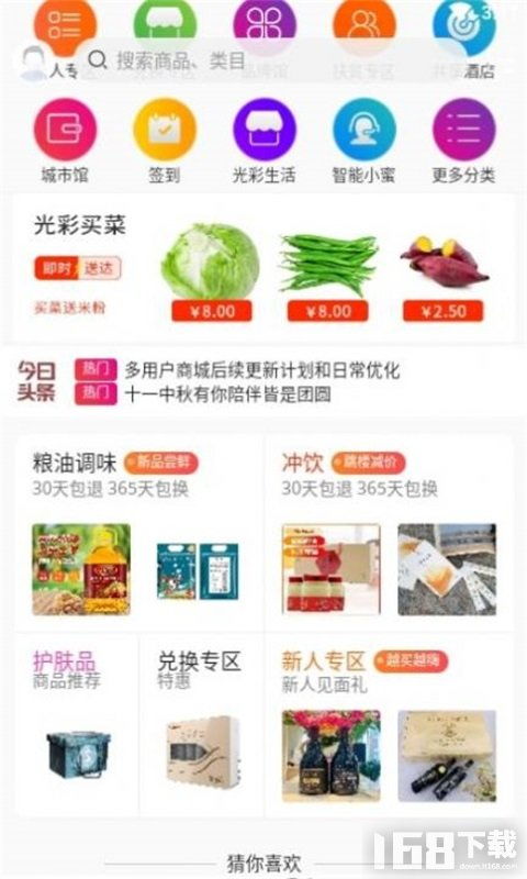 团购小技巧：挑选最实惠的优惠,团购小技巧：挑选最实惠的优惠,第3张