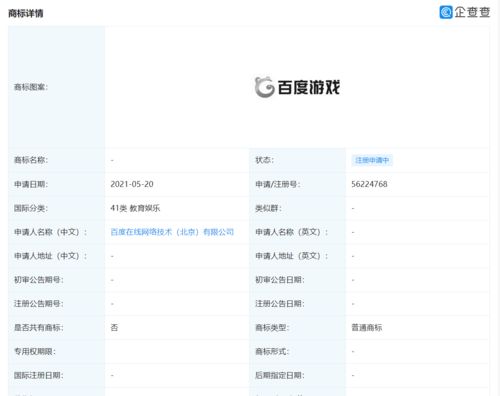 游戏版号申请过程详解：如何申请游戏版号以及注意事项,游戏版号申请过程详解：如何申请游戏版号以及注意事项,第3张