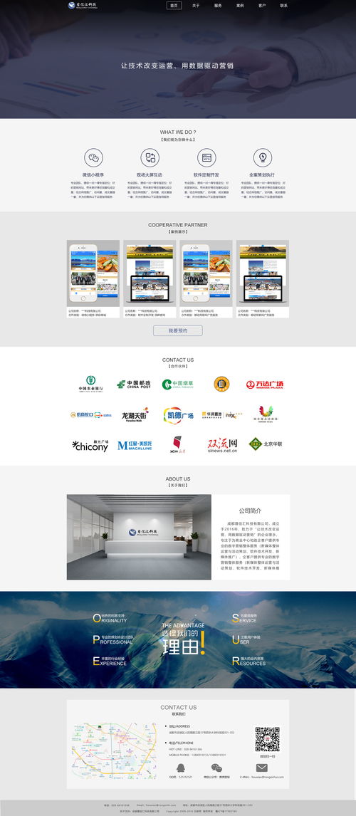 深圳开发公司网站建设需要注意哪些事项？,深圳开发公司网站建设需要注意哪些事项？,第3张