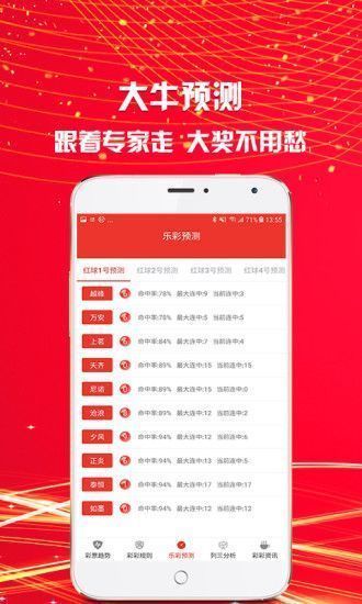 如何利用黄大仙精选三肖三码资料提高中奖率？,如何利用黄大仙精选三肖三码资料提高中奖率？,第2张