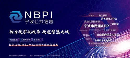 宁波市拥抱数字化未来，完成网站改版升级,宁波市拥抱数字化未来，完成网站改版升级,第2张