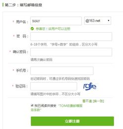 个人申请企业邮箱指南，让你的职场邮件更专业,个人申请企业邮箱指南，让你的职场邮件更专业,第2张