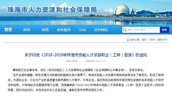 如何在珠海人力资源网上获取理想职位？,如何在珠海人力资源网上获取理想职位？,第2张