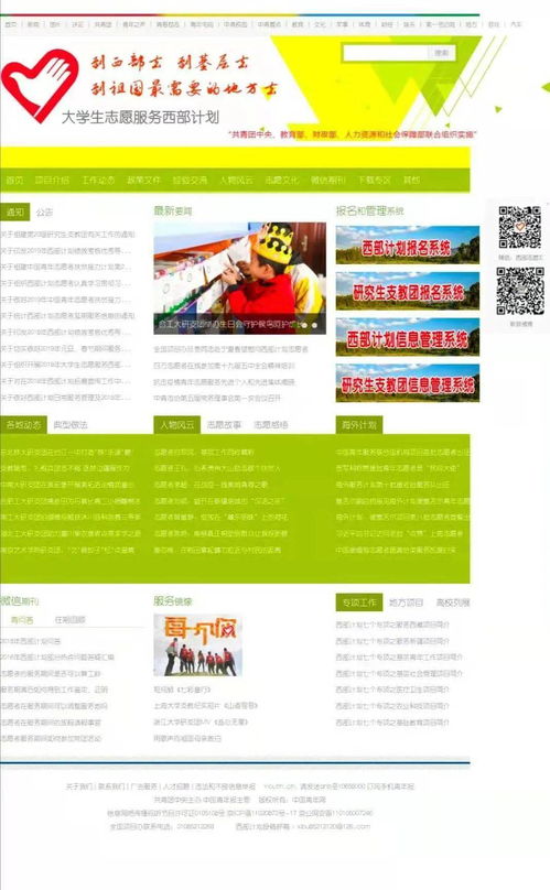 打造出色的苏州网站-建设与推广服务,打造出色的苏州网站-建设与推广服务,第1张